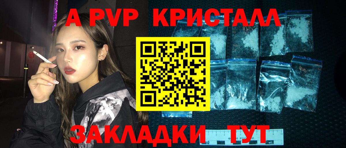 как найти наркотики  Вход с VPN  Назарово  Альфа ПВП Соль  A-PVP мука 