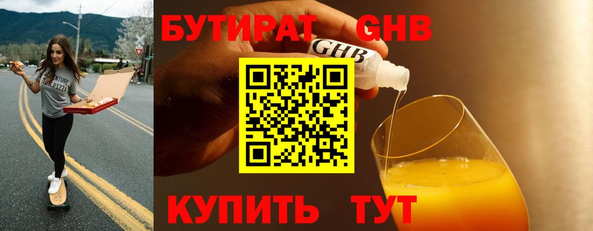 Бутират оксана  Вход с VPN  Назарово 