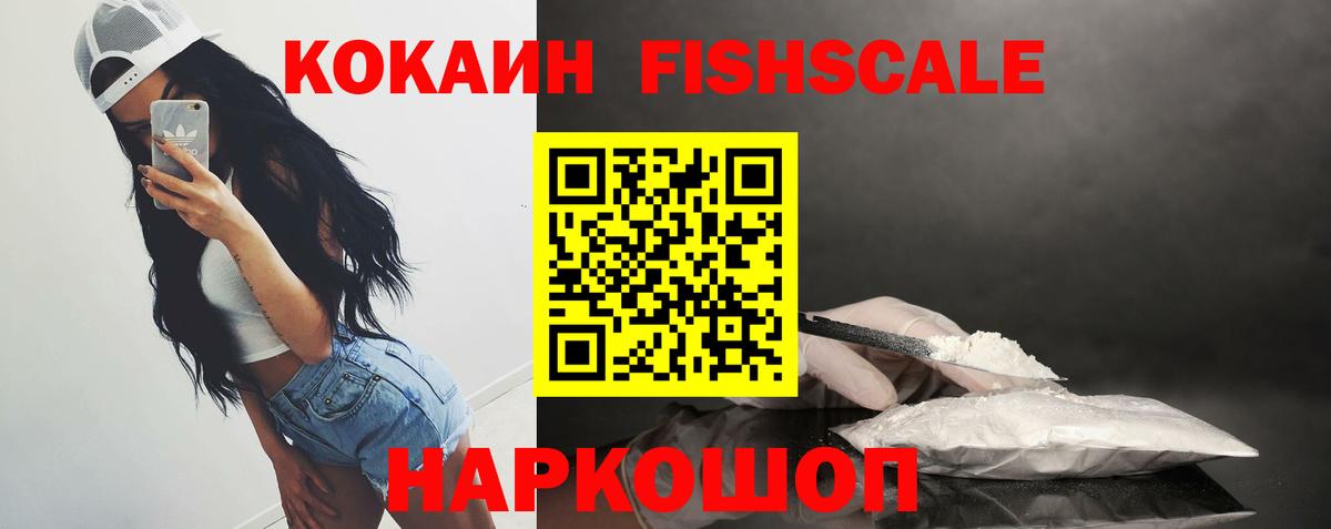 Cocaine 97% Назарово