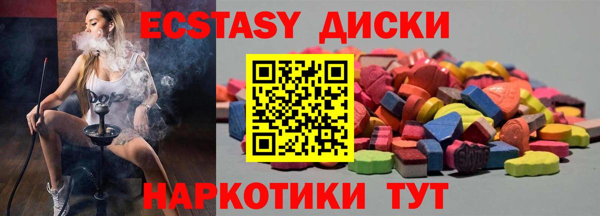 Ecstasy таблы  Экстази  ЭКСТАЗИ louis Vuitton  Назарово  Вход с VPN 