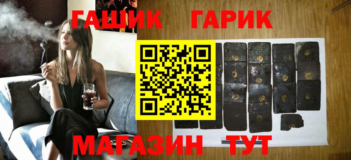 ГАШ Premium Назарово