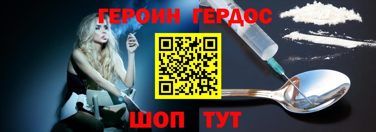 Назарово  ГЕРОИН герыч  Вход с VPN 