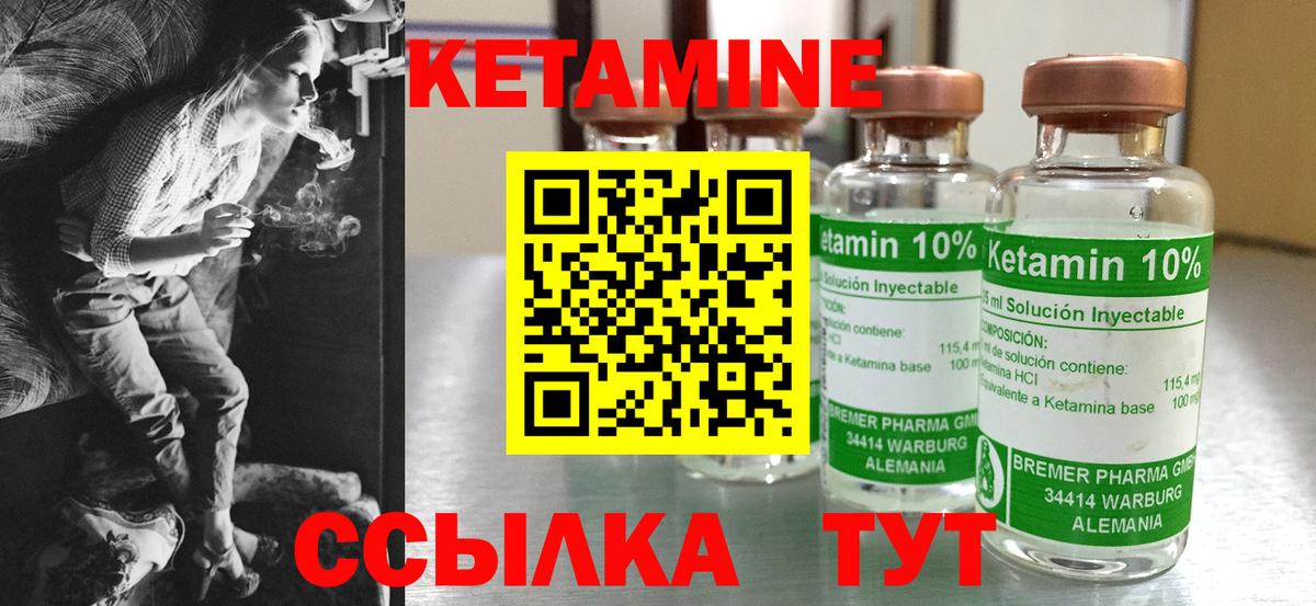 Назарово  Кетамин ketamine  Вход с VPN 