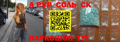 соль курить ск Будённовск