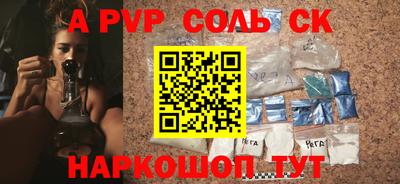 соль курить ск Будённовск