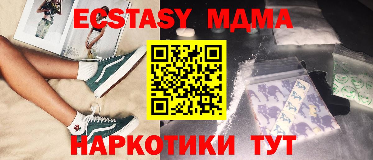 MDMA кристаллы Назарово