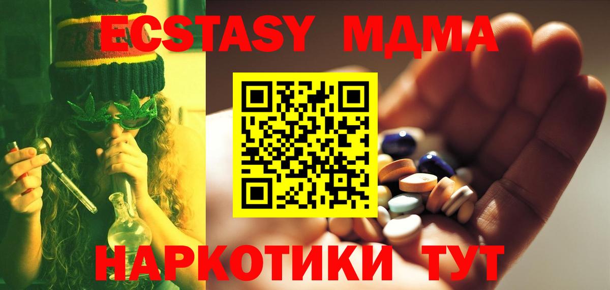 МДМА crystal  MDMA кристаллы  Назарово  Вход с VPN 