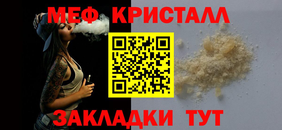 Назарово  Мефедрон 4 MMC  Мефедрон  Меф мука  Вход с VPN 