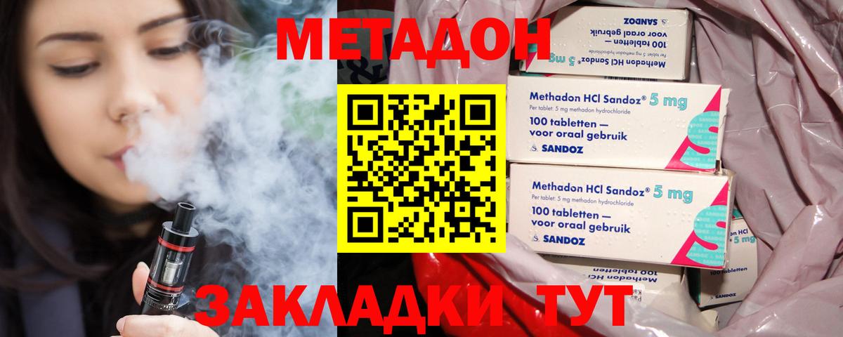 Назарово  МЕТАДОН VHQ  Метадон methadone  Вход с VPN 