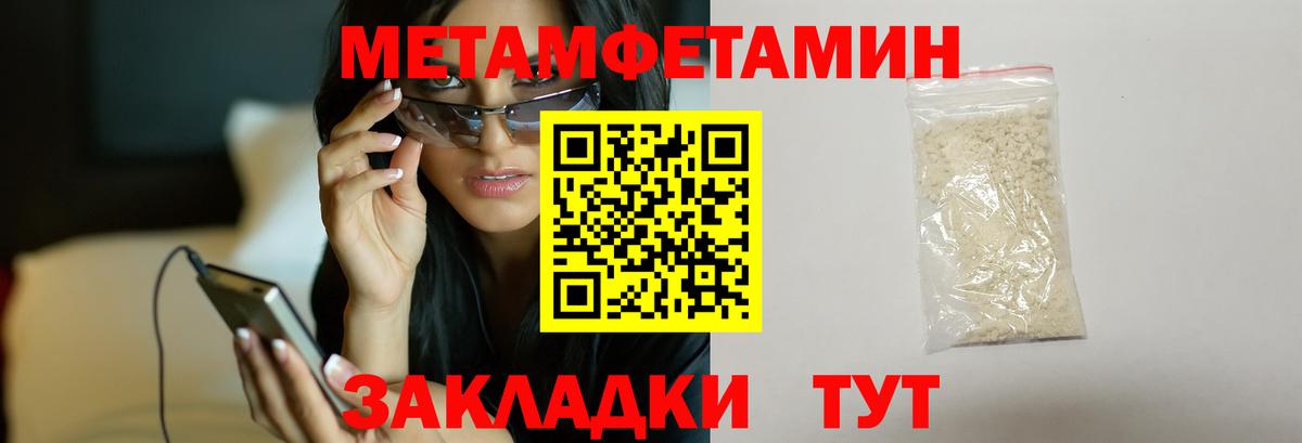 Метамфетамин кристалл Назарово