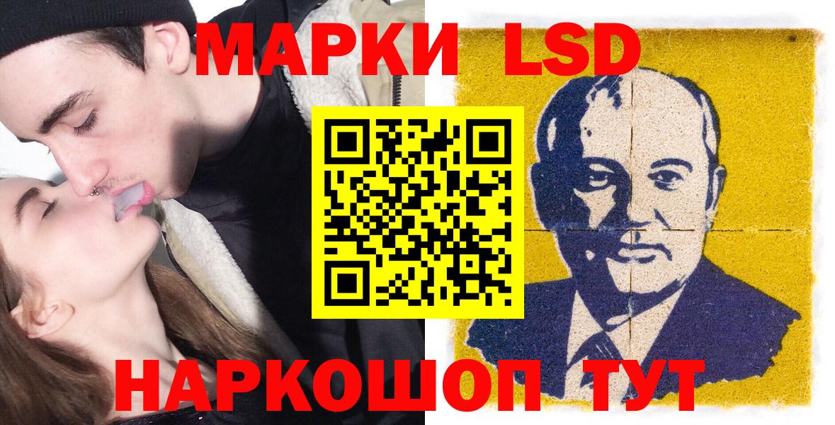 Марки 25I-NBOMe 1500мкг  Вход с VPN  Назарово 