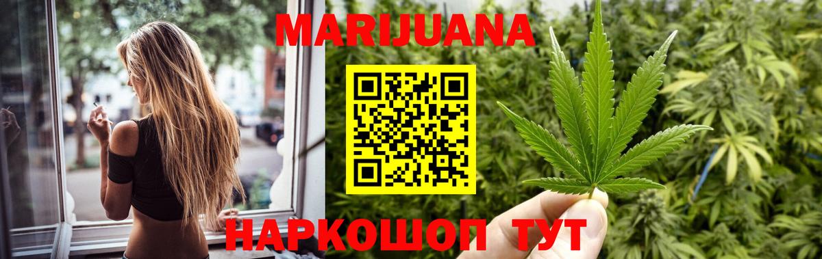 МАРИХУАНА план Назарово