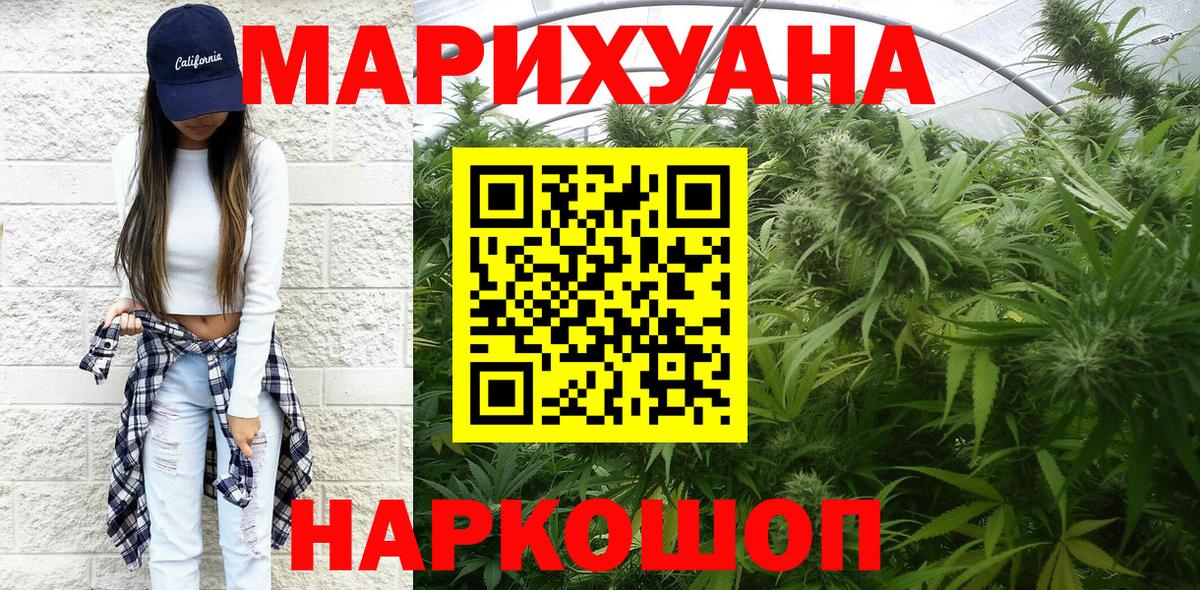 Шишки марихуана White Widow  Вход с VPN  Назарово  Канабис Amnesia 